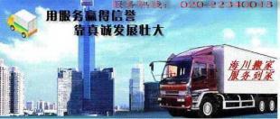 廣州至靖江專業(yè)搬家服務(wù)，番禺搬家公司聯(lián)系電話22340018