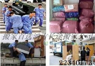 專業(yè)搬家服務 從廣州到天津，鴻吉搬家貼心到家