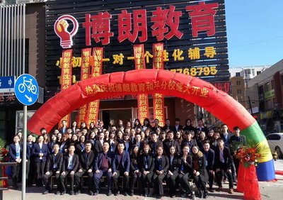 沈陽市搏朗教育咨詢 專業(yè)引領(lǐng)，助力學(xué)業(yè)與成長